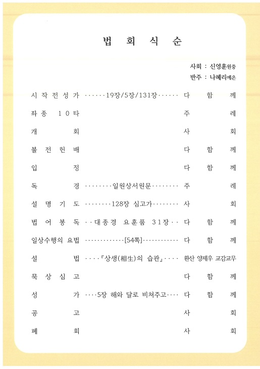 20250430 식순.jpg