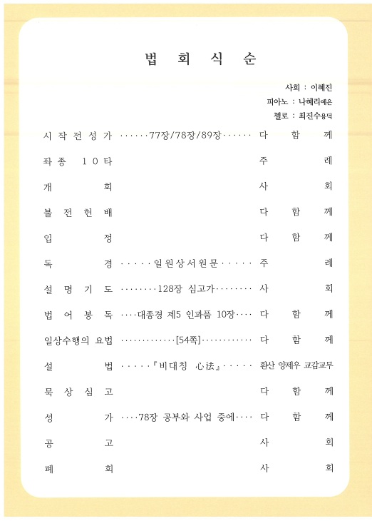 1100521_식순.jpg