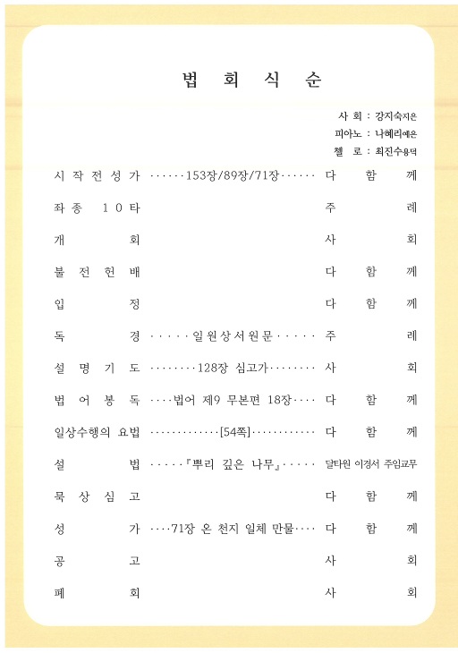 1100528_식순.jpg