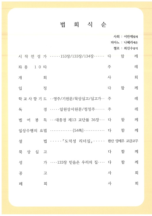 1100604_식순.jpg