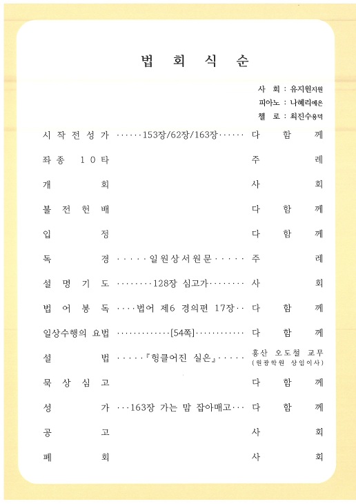1100611_식순.jpg
