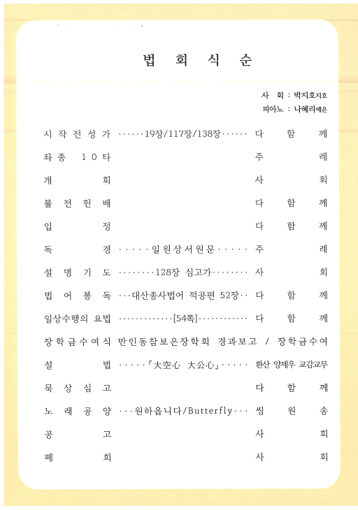 1100618_식순.png