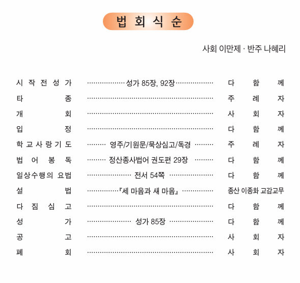 1127호 법회순.PNG