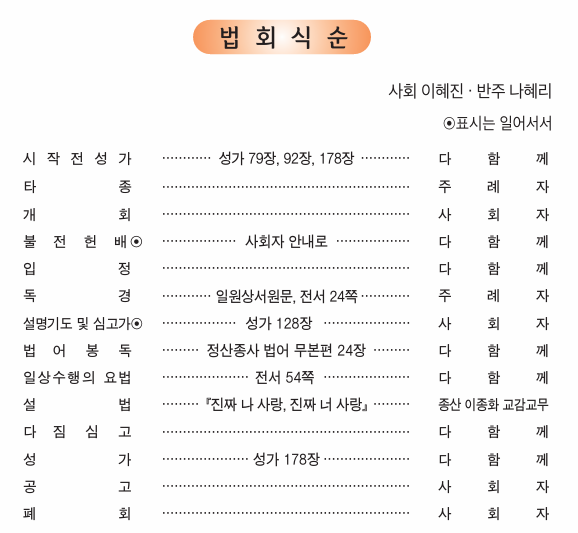 1131호 법회순.png