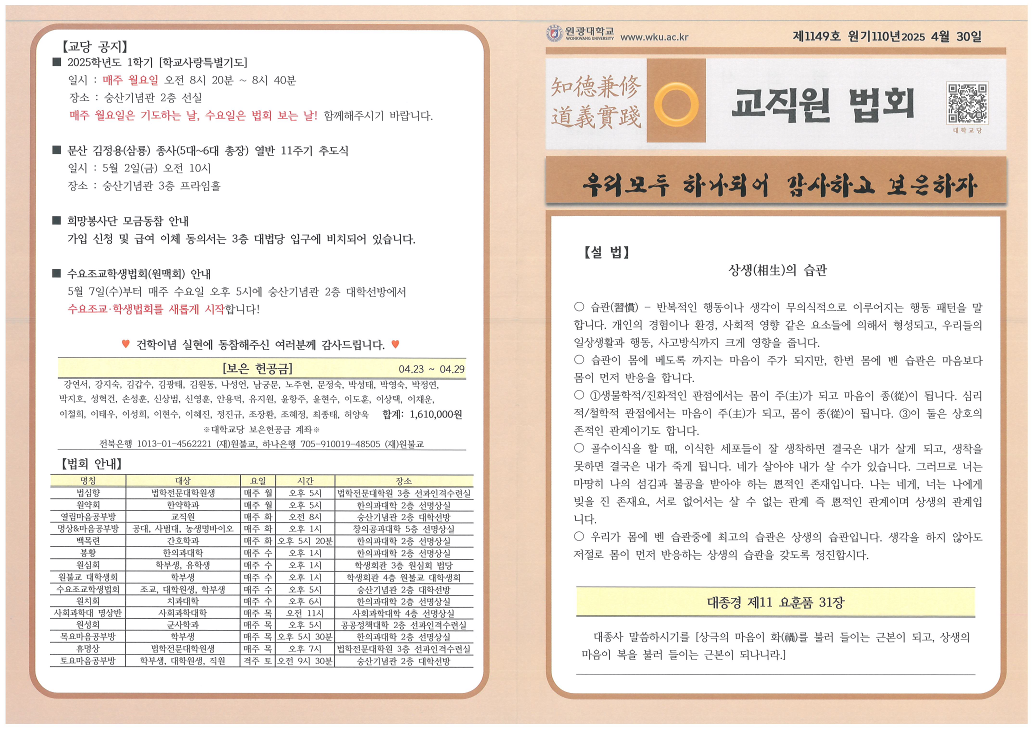 20250430 앞.png