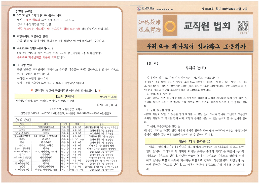 20250507 전면.png